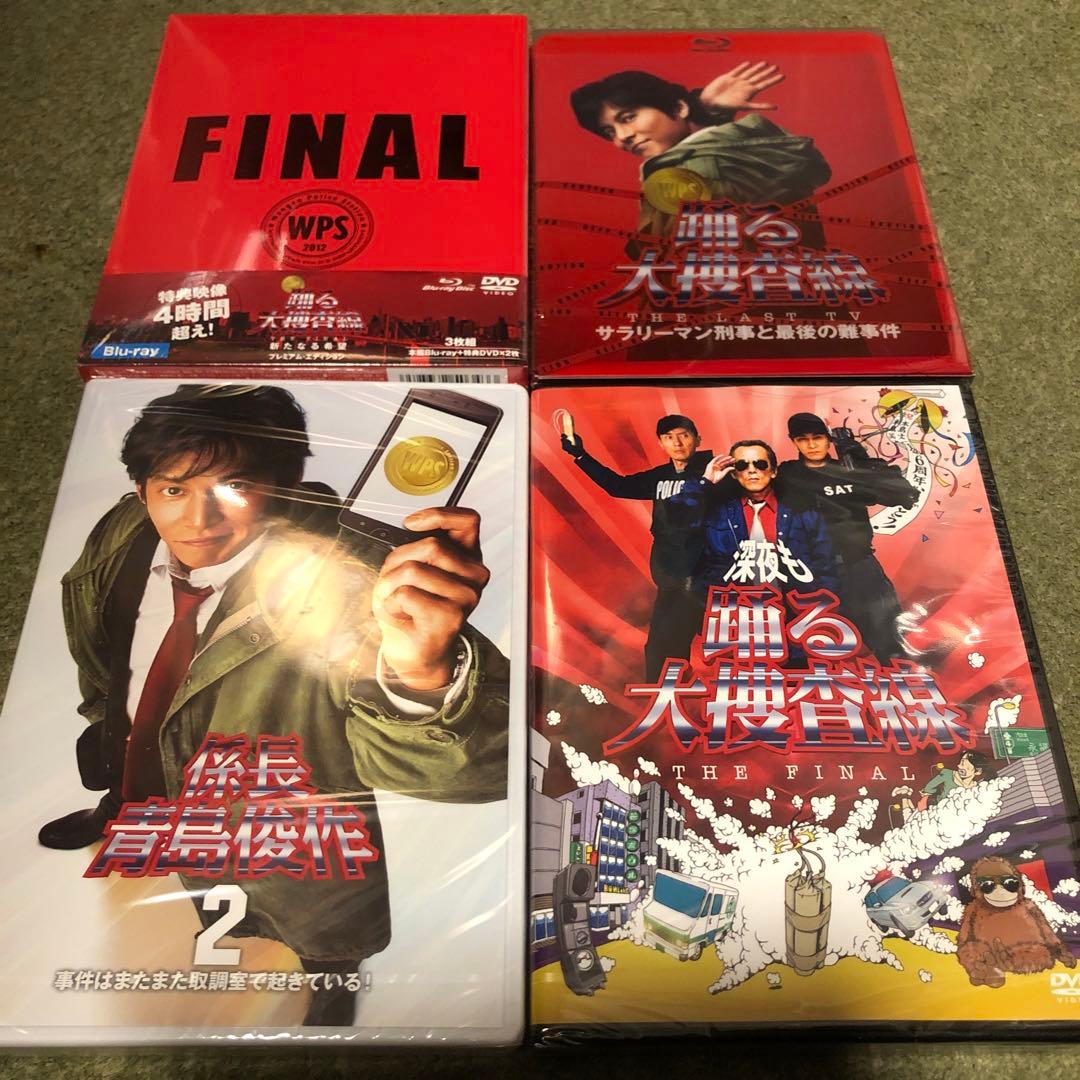 踊る大捜査線 新たなる希望 FINAL SET DISC未開封