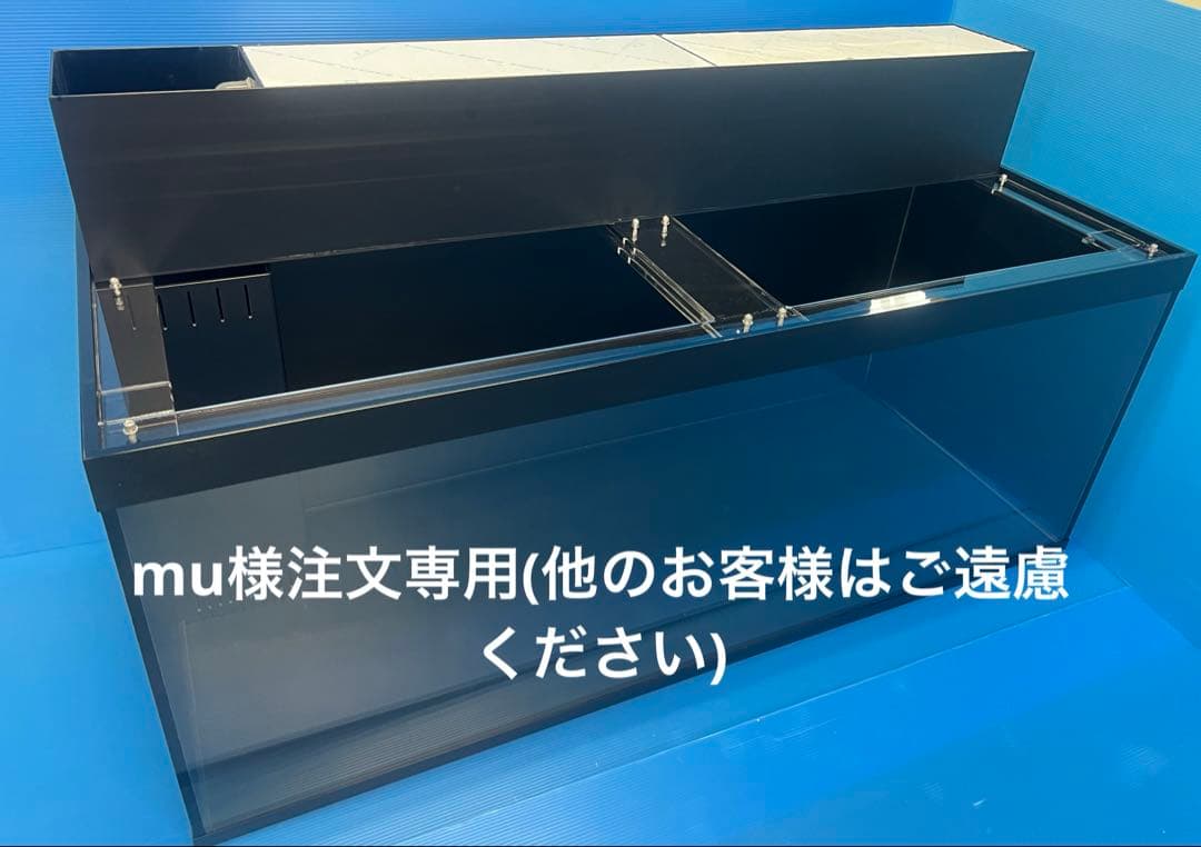 mu様注文専用(他のお客様はご遠慮ください)