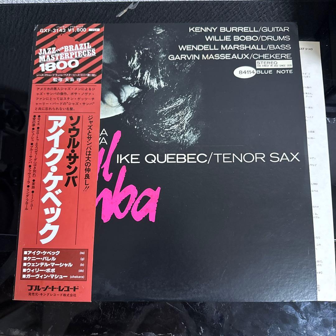 LP12in国内盤BST-84114stereo アイクケベック/ソウルサンバ