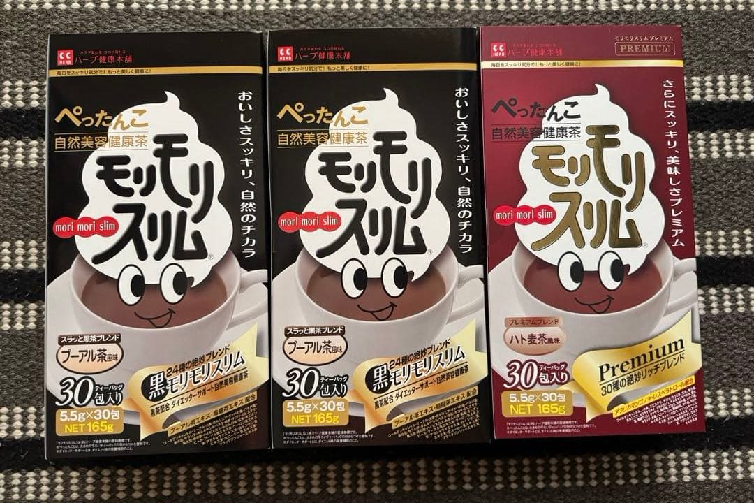 ハーブ本舗もりもりスリム　3箱セット未開封品