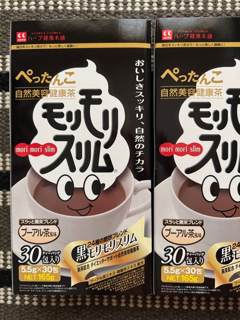 ハーブ本舗もりもりスリム　3箱セット未開封品