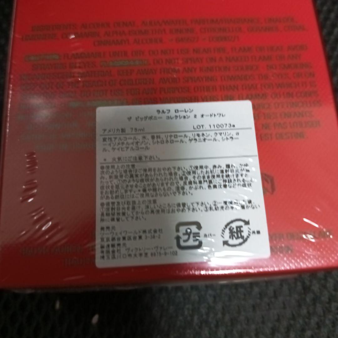 新品　ラルフローレン　ポロ　ビッグポニー　レッド　オードトワレ　香水　75ml