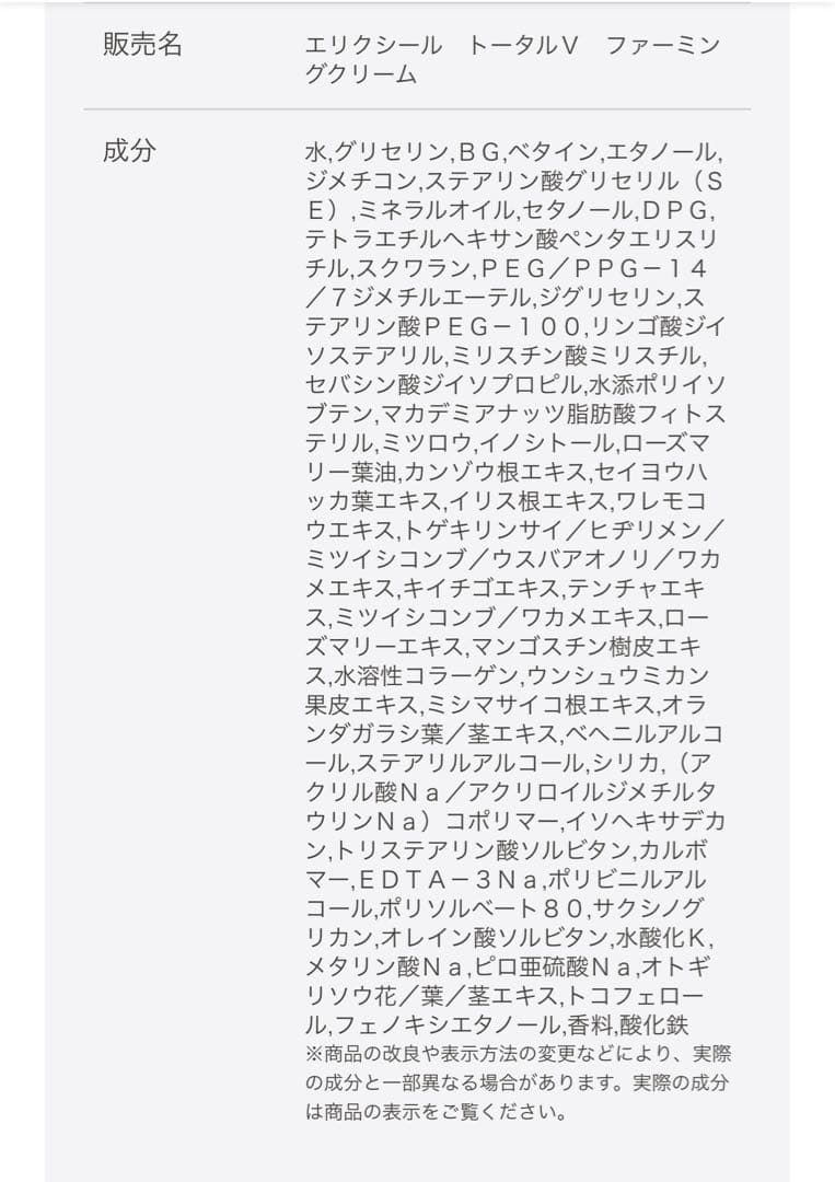 新品　未使用品　資生堂　トータルVファーミングクリーム 50g 送料無料