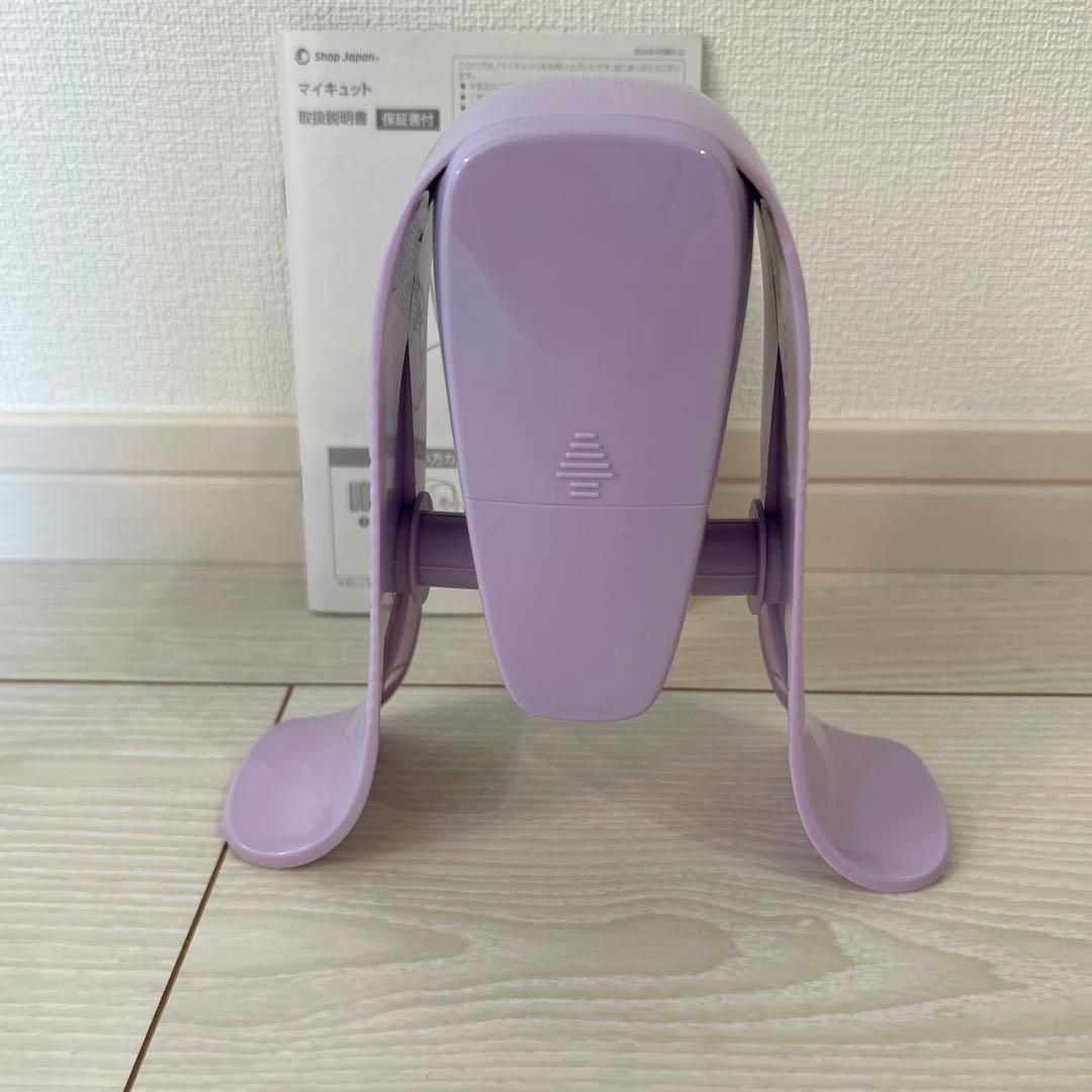 マイキュット　ショップジャパン　パープル