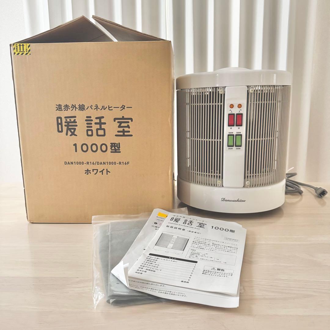 美品 送料無料 RCS 暖話室 DAN1000-R16 2023年製