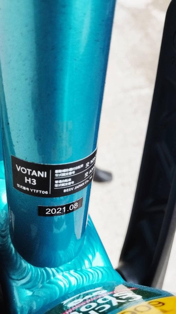 s*R様 VOTANI H3 メタリック グリーン 電動アシスト e-bike