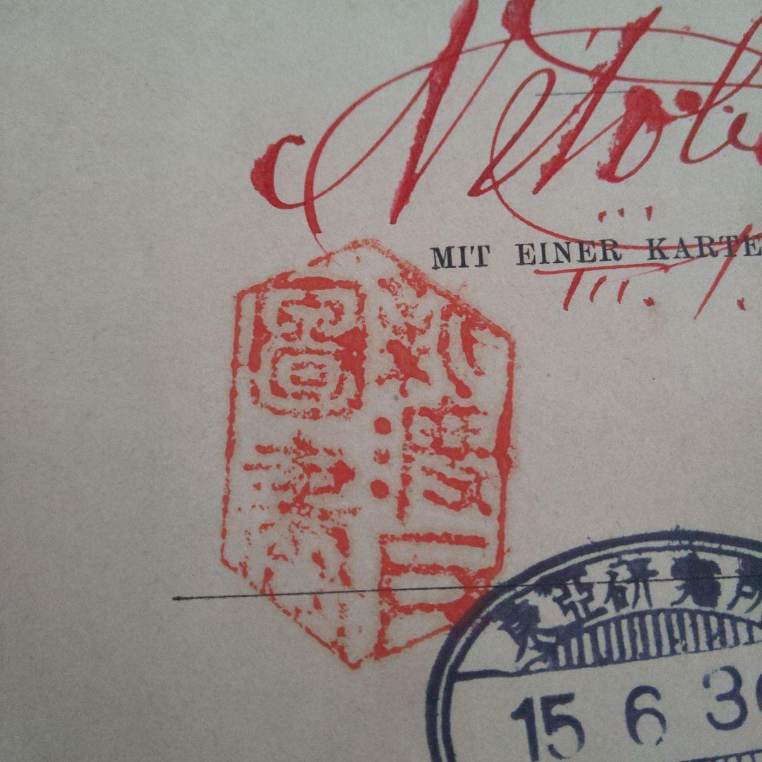 新渡戸稲造 直筆サイン 旧蔵書 蔵書印 洋書 アンティーク コレクション