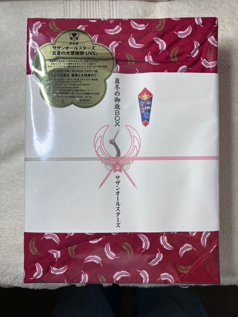 未開封/ 新品 サザンオールスターズ 真冬の御歳BOX