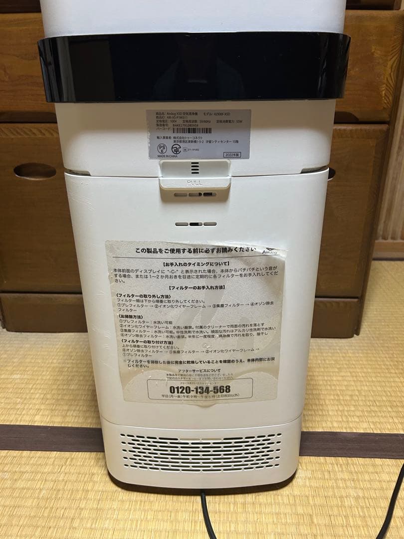 Airdog X5D 空気清浄機 ホワイト　値引き中！