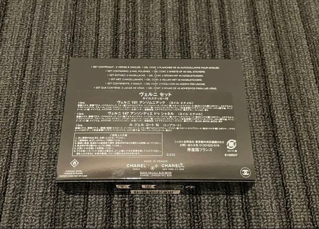 CHANEL シャネル　ヴェルニ　セット　ネイルステッカー付　限定　新品　シール