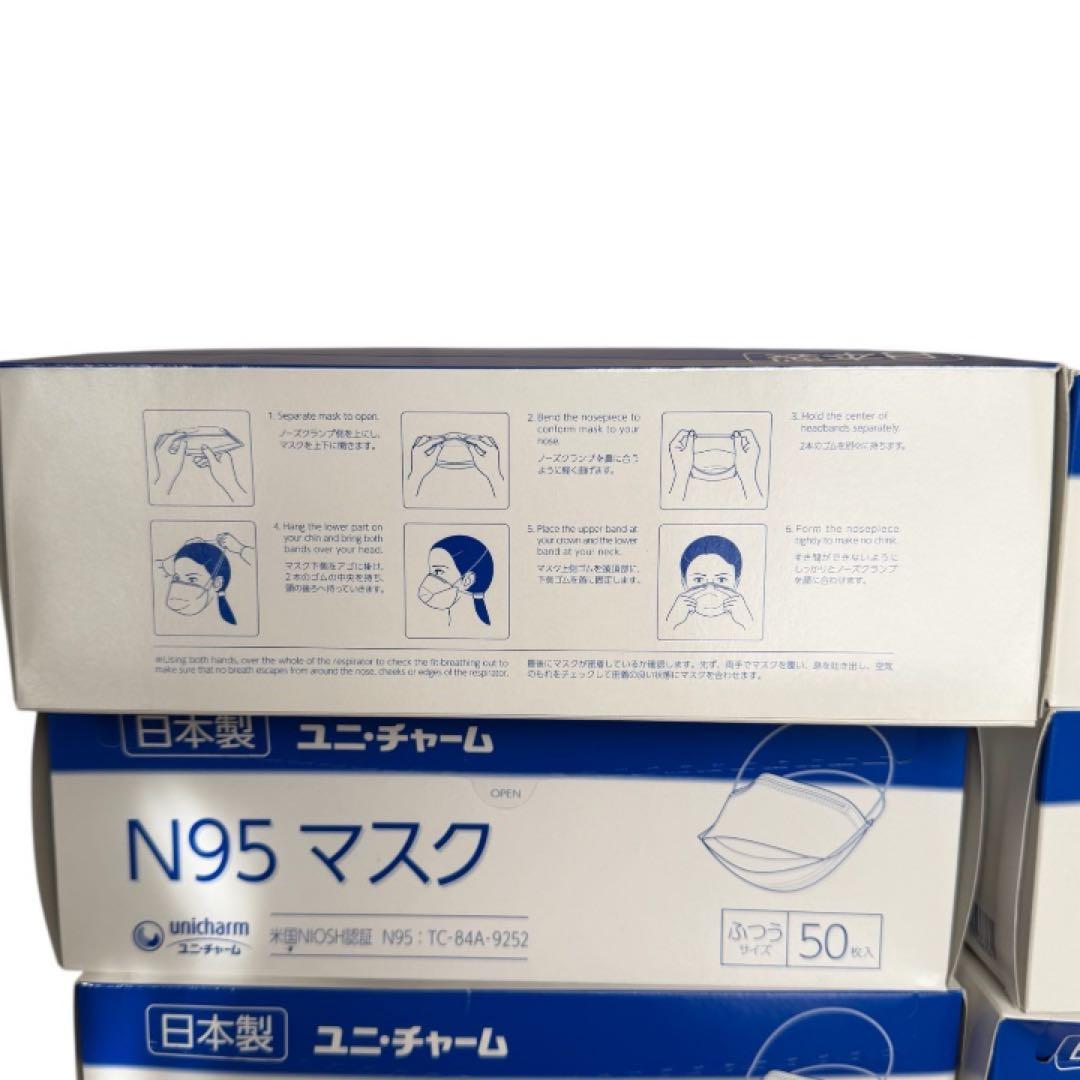 日本製　ユニチャーム　N95 マスク　ふつうサイズ　50枚入×10箱