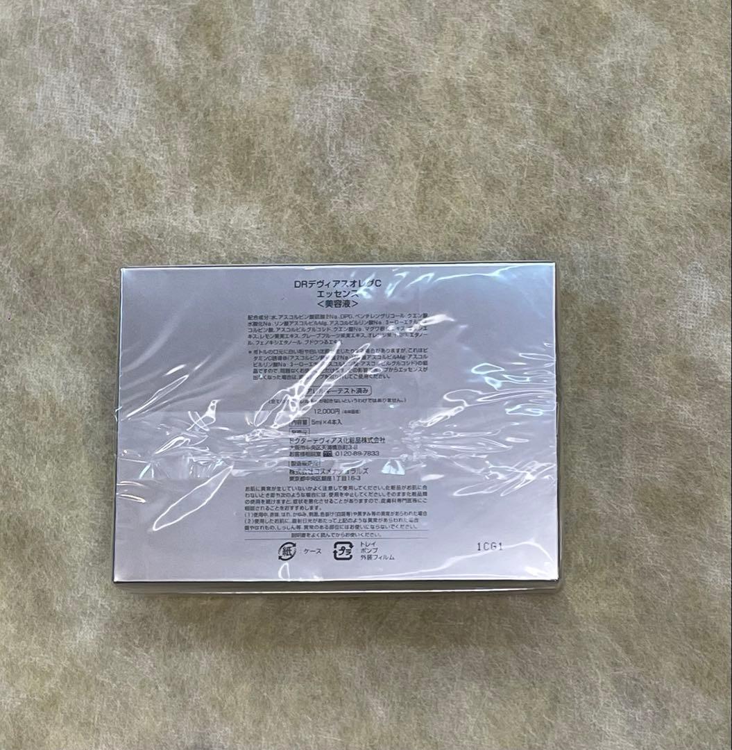 DRデビアス　ヴェクセルローションGS 2本セットおまけ付き②