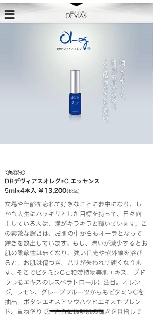 DRデビアス　ヴェクセルローションGS 2本セットおまけ付き②