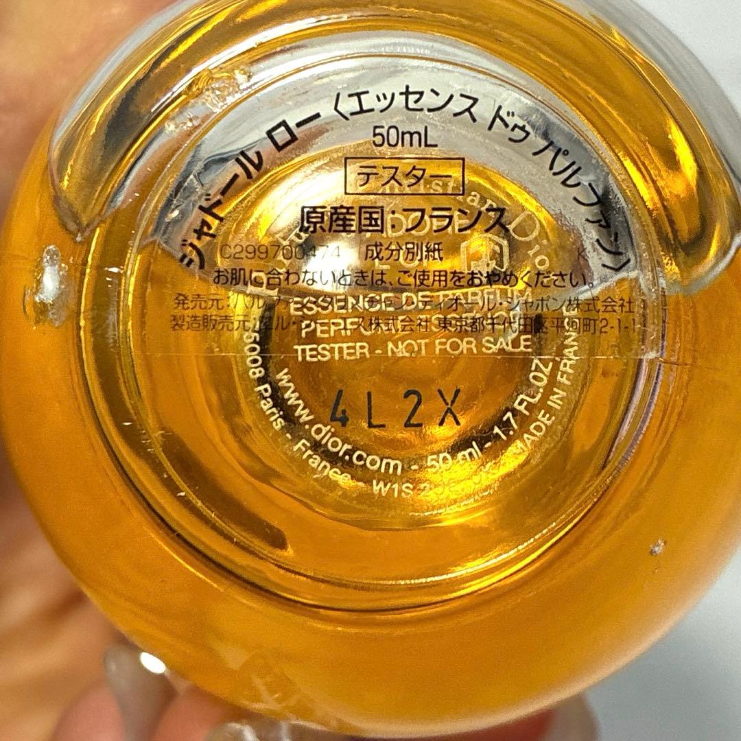 ジャドールロー　エッセンス ドゥパルファン　50mL