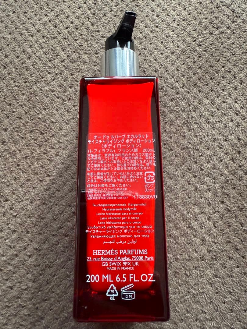 HERMES ボディローション 200mL