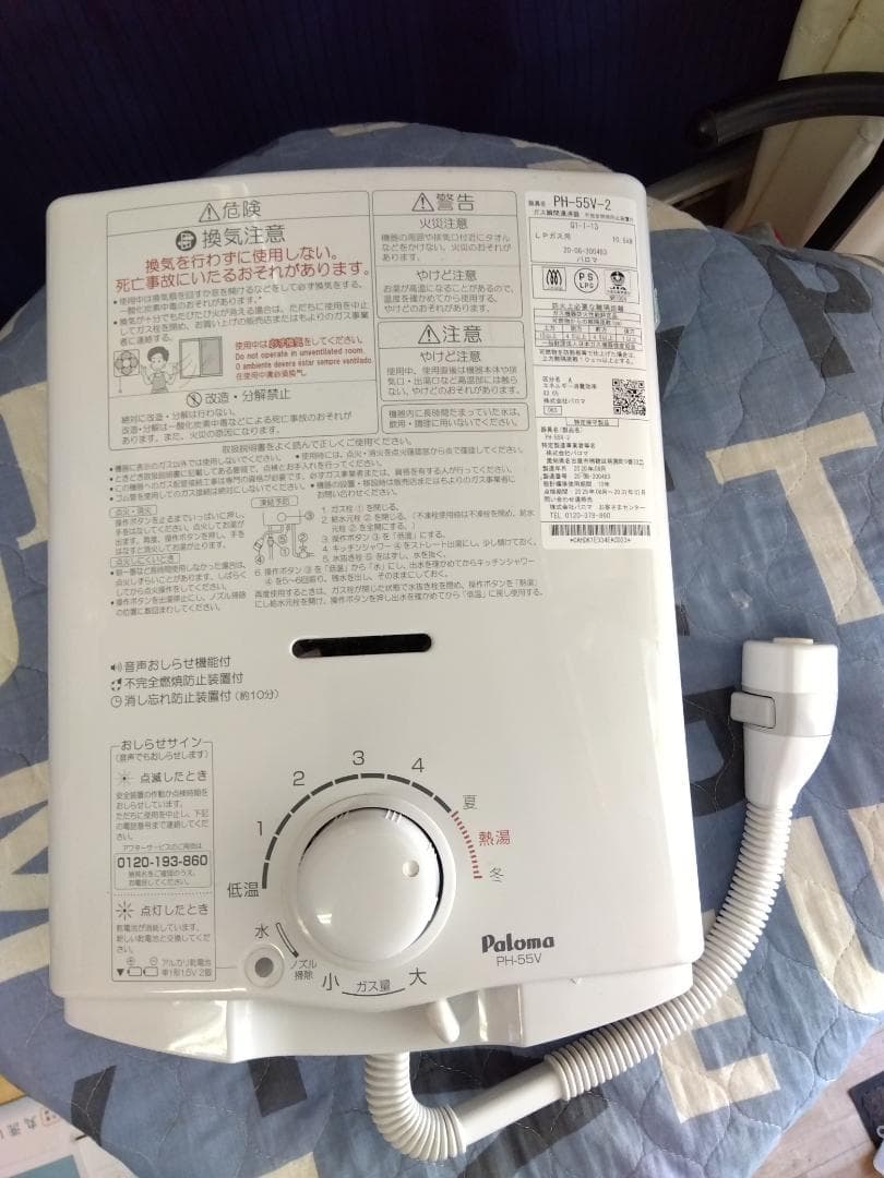 たけした様分1600★パロマガス湯沸かし器、