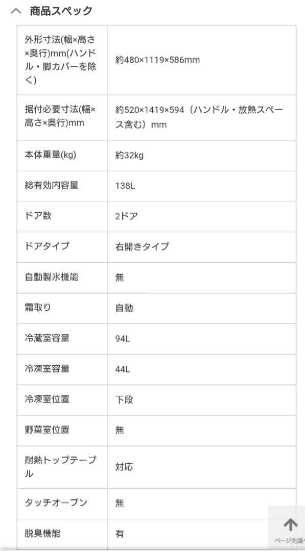 じ*ん様 美品　Panasonic 冷蔵庫 ブラウンNR-B14FW-T　一人暮