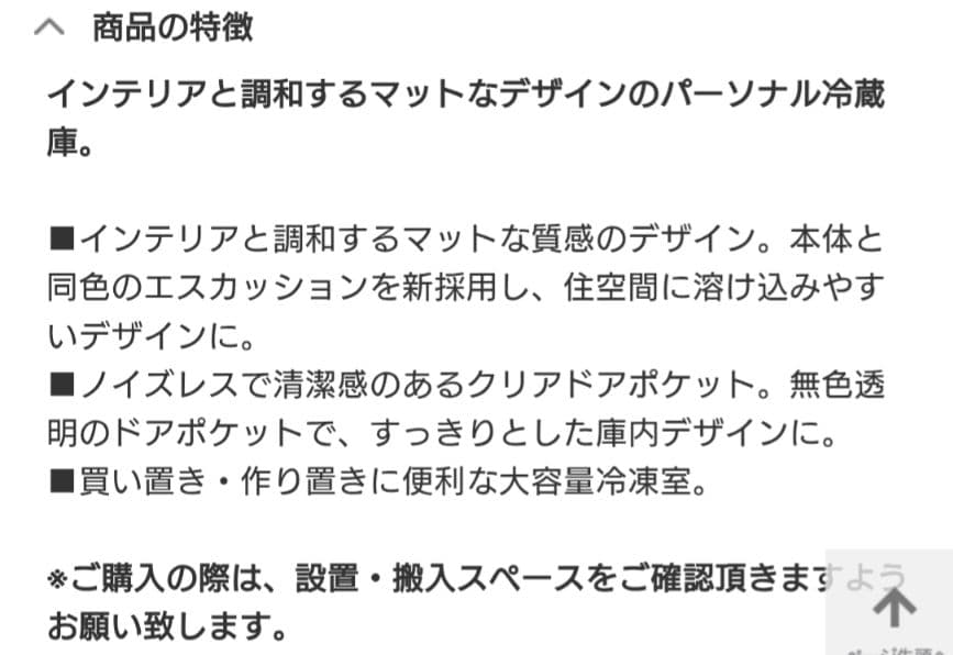 じ*ん様 美品　Panasonic 冷蔵庫 ブラウンNR-B14FW-T　一人暮