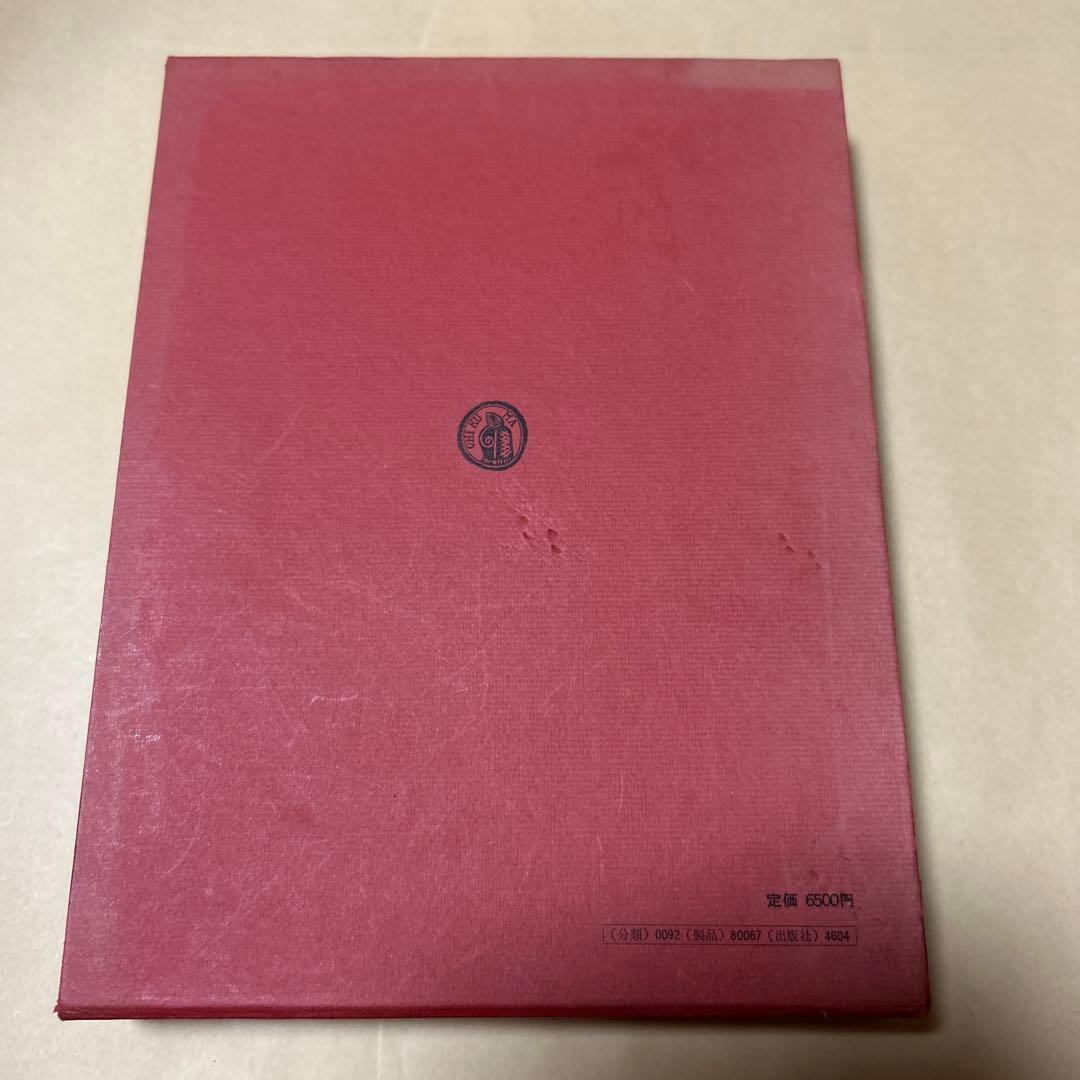 画像参考　堀口大學詩集