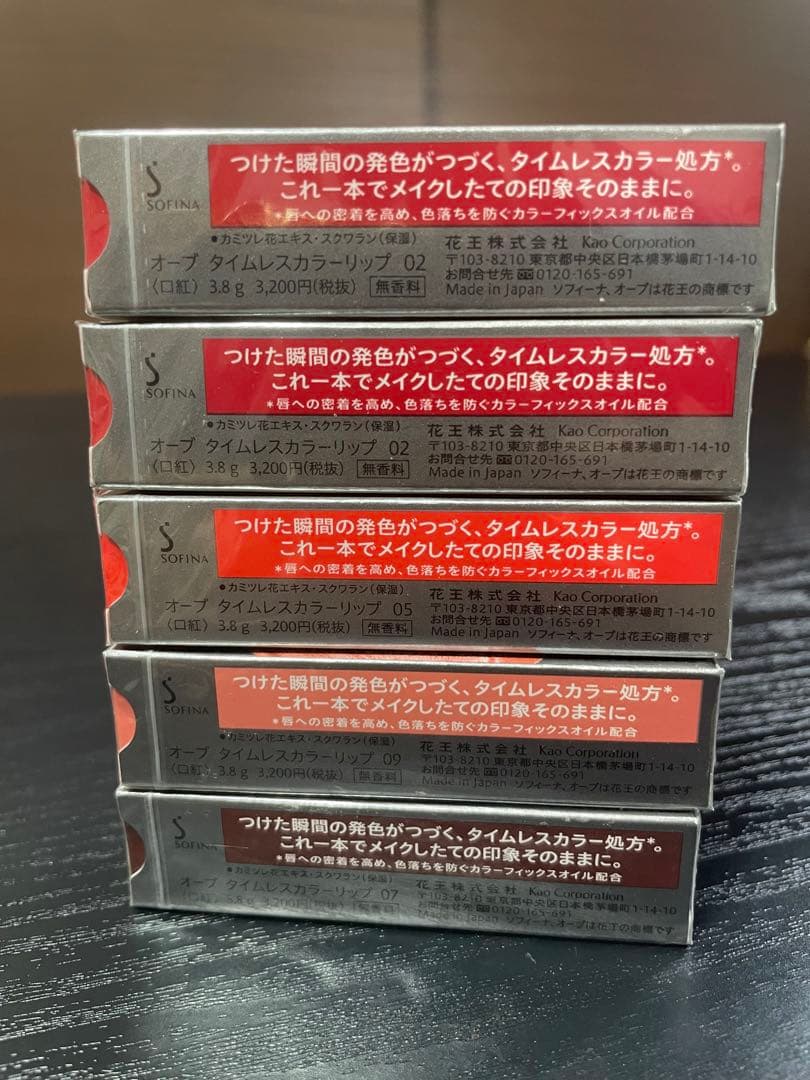 オーブクチュール　タイムレスカラー 口紅セット 02 05 07 09 ー4色