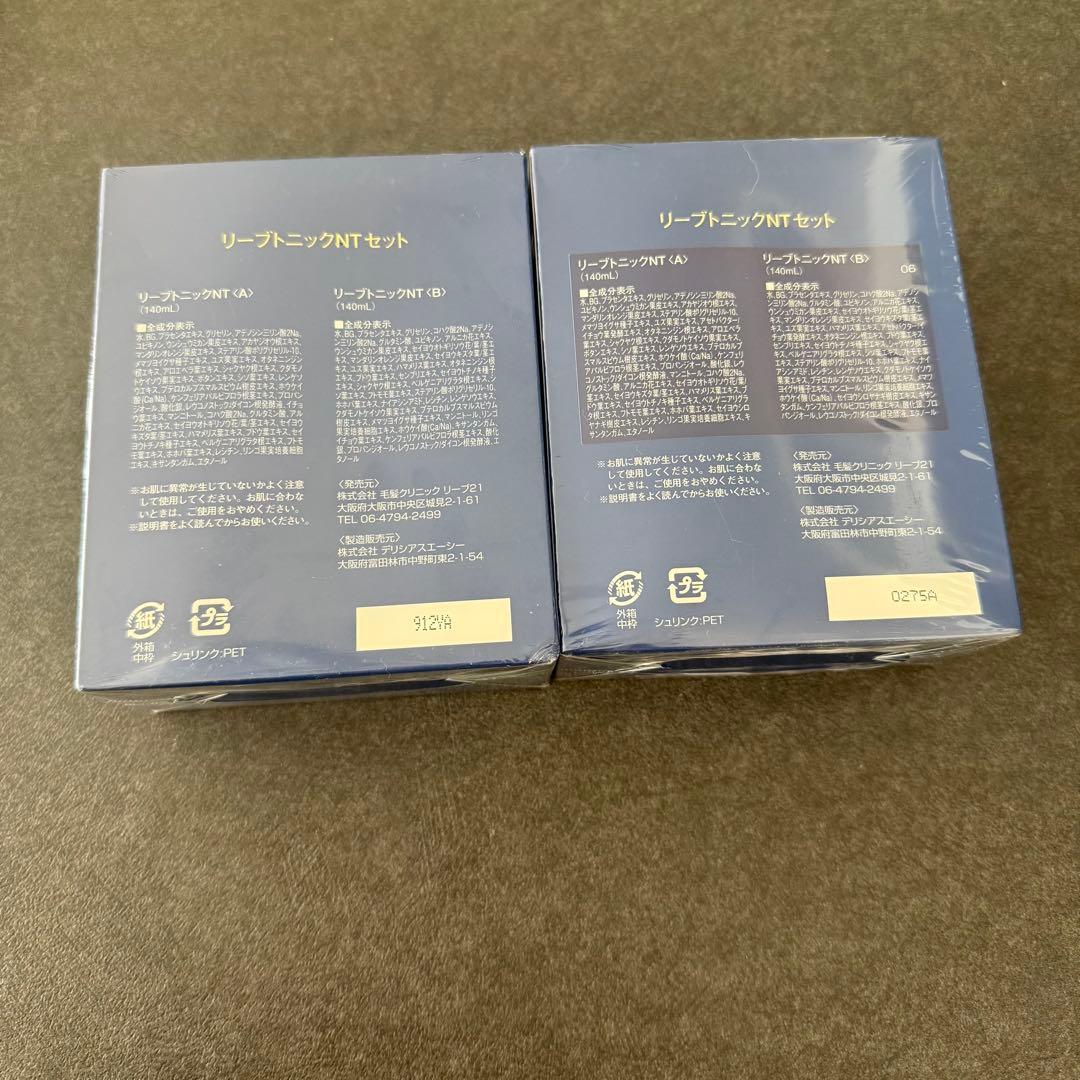 Reve Tonic リーブトニックNT2個セット