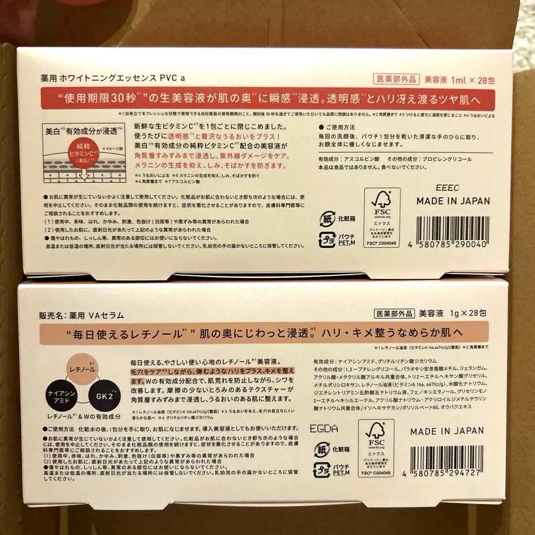 Yunth 美容液 3個セット➕生VAダーマ美容液