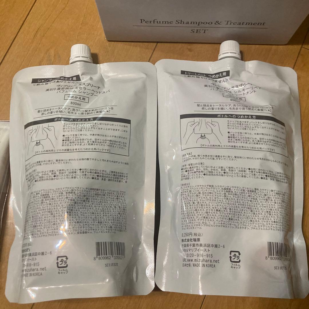 【新品】エスプリーナ 800ml詰替 トリートメント＆シャンプー