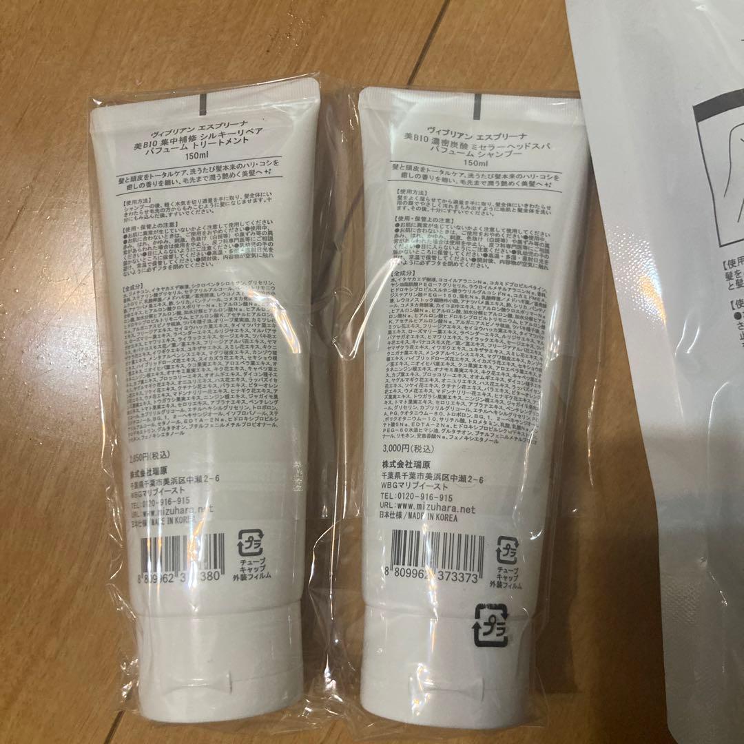 【新品】エスプリーナ 800ml詰替 トリートメント＆シャンプー