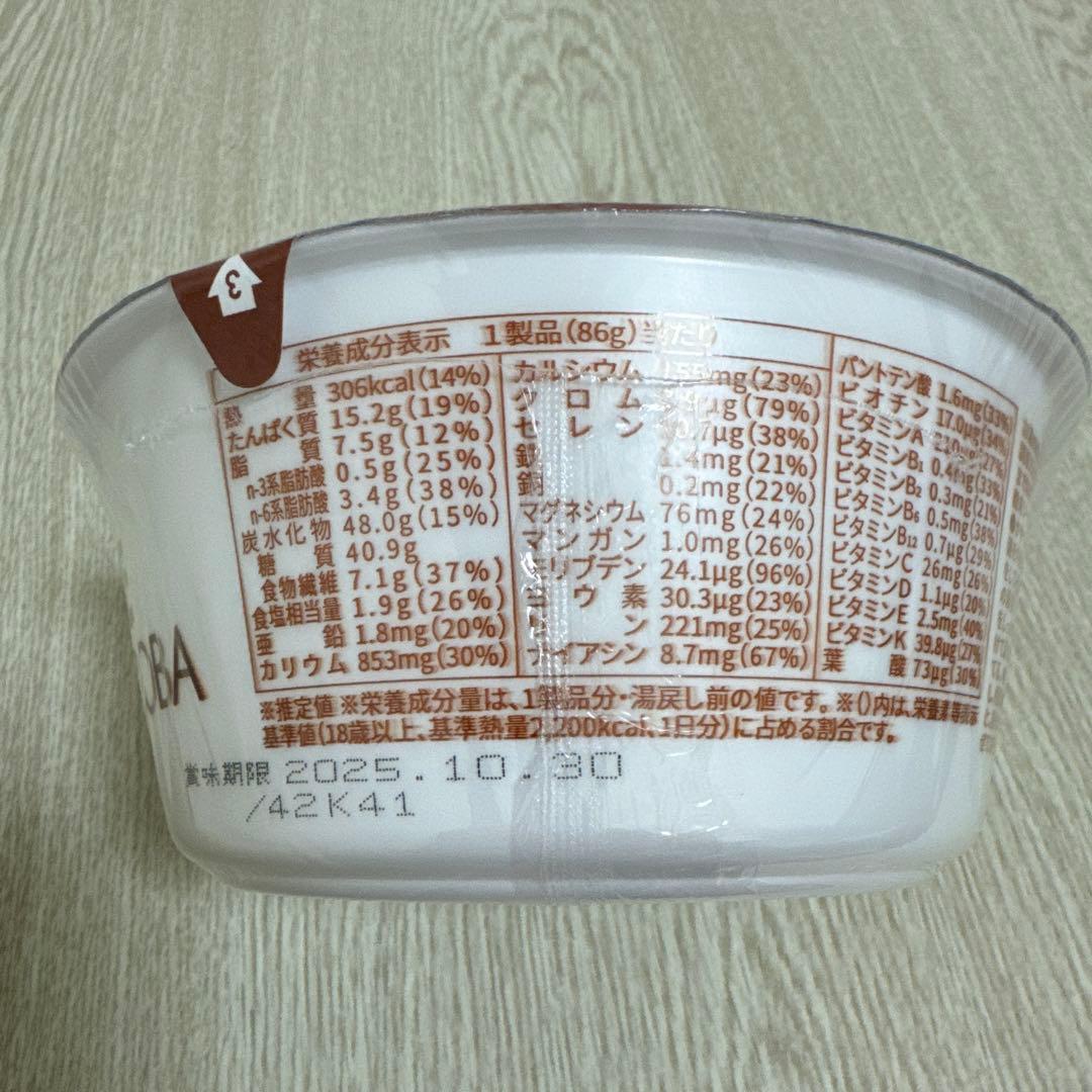 ベース　焼きそば　BASE YAKISOBA 21個セット　ダイエット