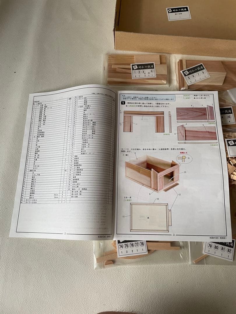 小林工芸 昭和の銭湯 木製美術建築模型 木製組立キット KOB-T5 未組立