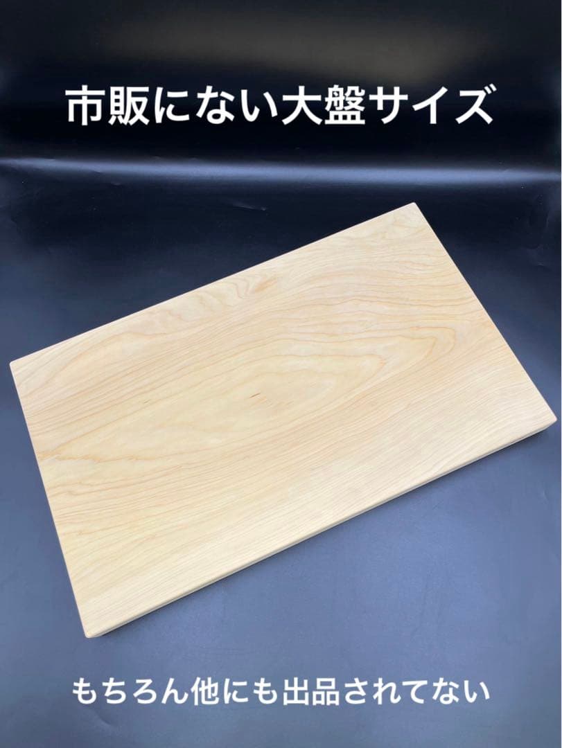 [即購入OK] 本榧(かや) まな板　赤身豪華サイズ　無垢材一枚物　新品未使用