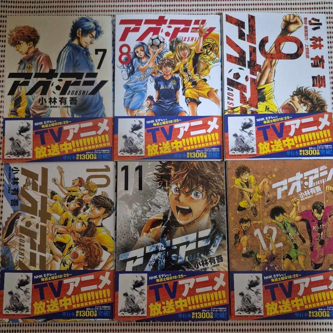 アオアシ 全巻セット(1巻～40巻) ブラザーフット付き