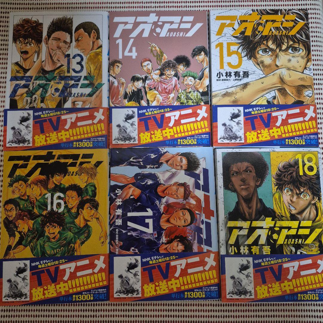 アオアシ 全巻セット(1巻～40巻) ブラザーフット付き