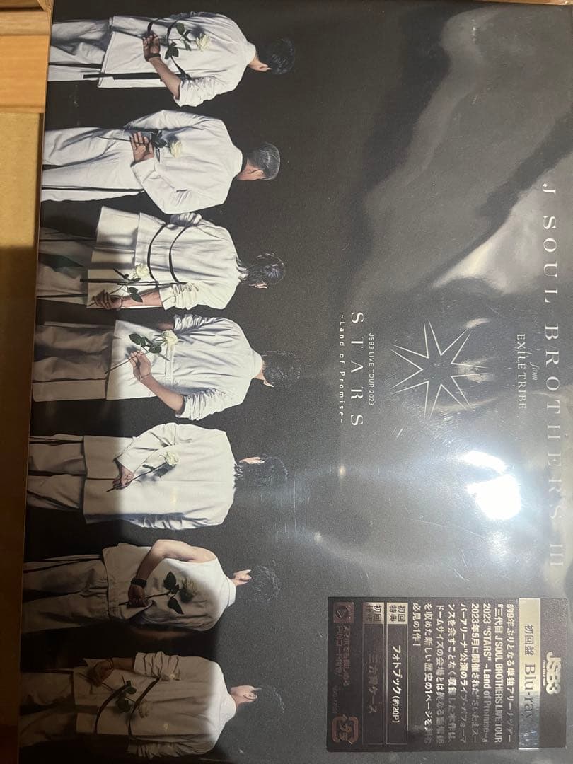 三代目　STARS Blu-ray MATE版＋初回版　セット