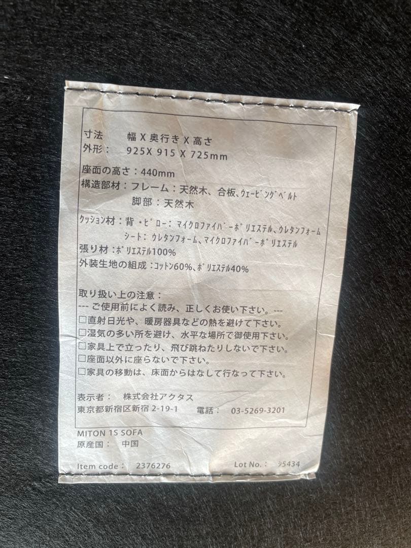 ACTUS 1人掛けソファ 付属クッション付き