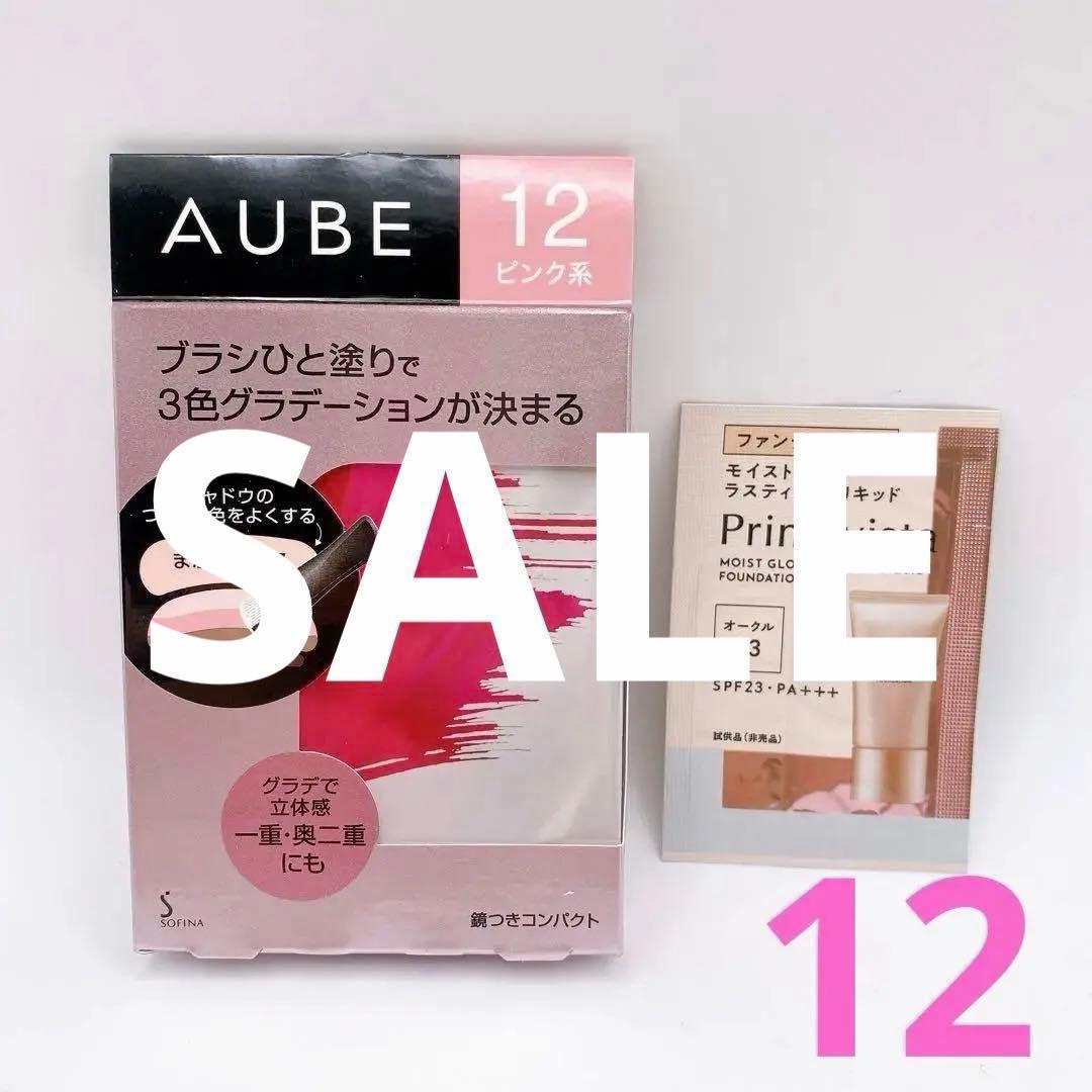 セール オーブ ブラシひと塗りシャドウN 12 ピンク系 グラデーション