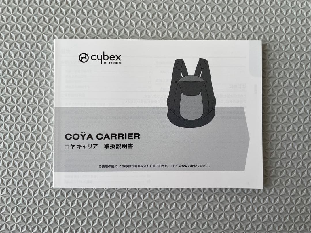 みい【美品】サイベックス　コヤキャリア　抱っこ紐　グレー
