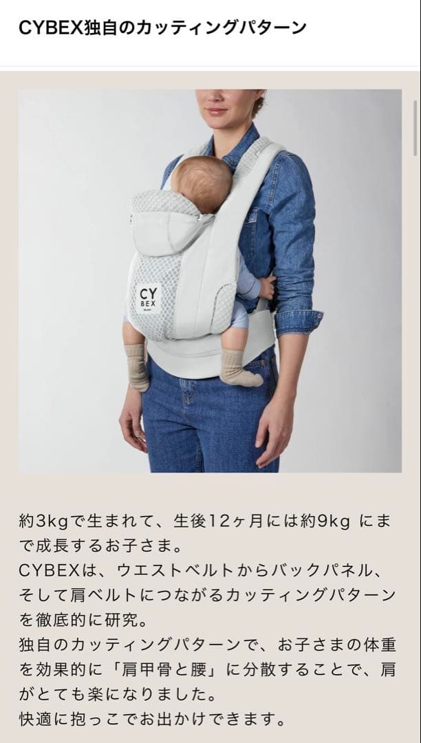 みい【美品】サイベックス　コヤキャリア　抱っこ紐　グレー