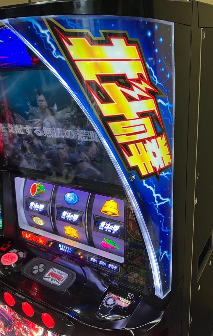 スマスロ実機 パチスロ L 北斗の拳 AD 簡易ユニット付⭕️送料無料⭕️