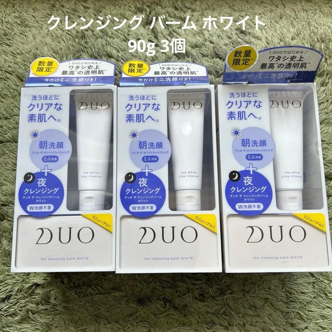 DUO ザ クレンジングバーム ホワイト　3個セット