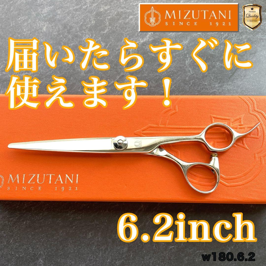 【極美品&研ぎ済】ミズタニシザー Black Smith 6.2inch