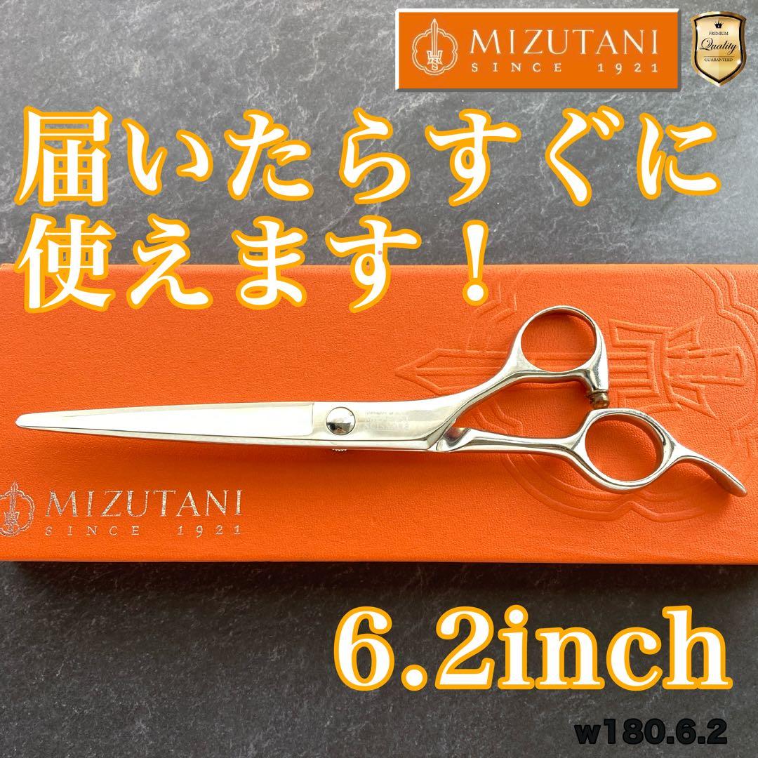 【極美品&研ぎ済】ミズタニシザー Black Smith 6.2inch