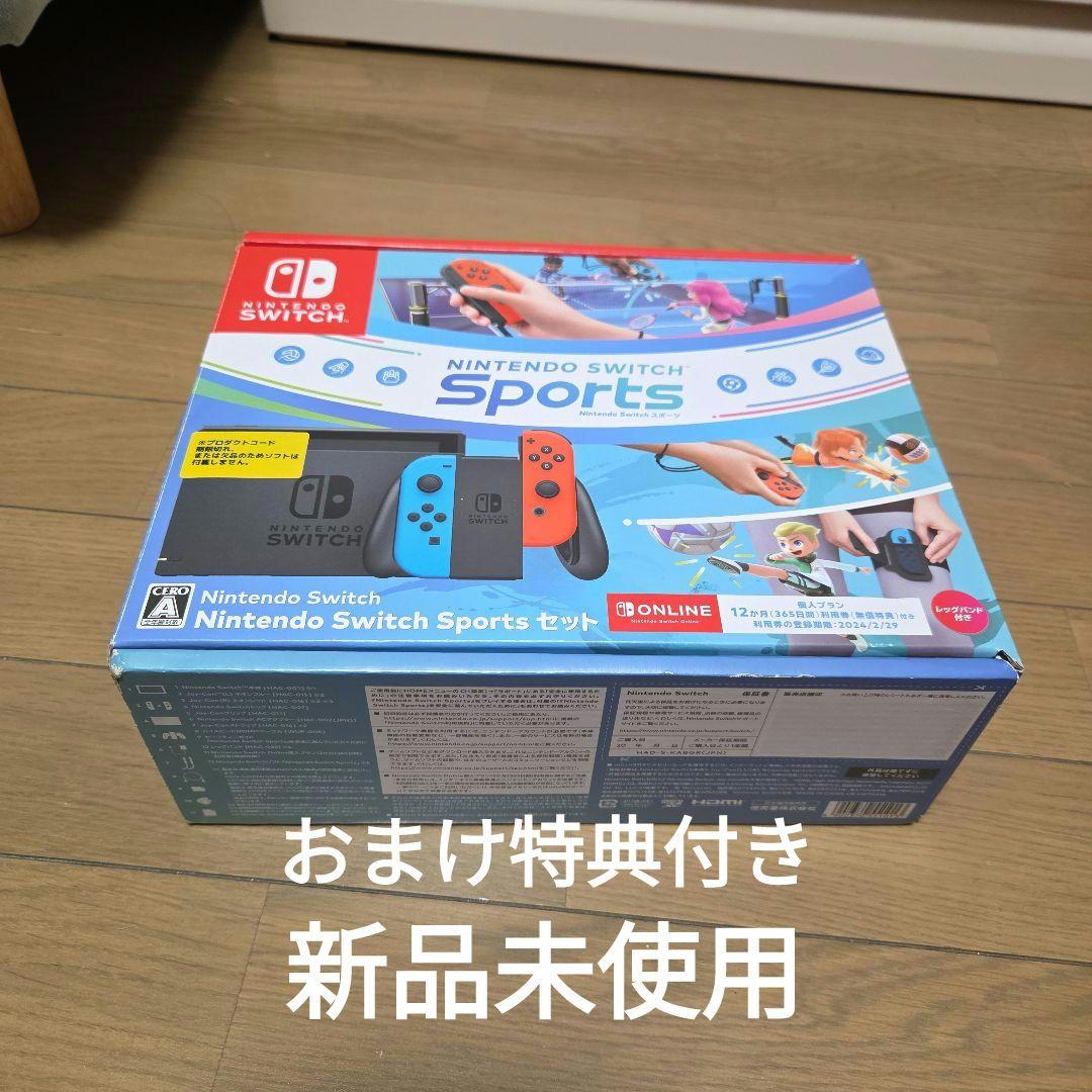 新品未使用 Nintendo Switch Sports