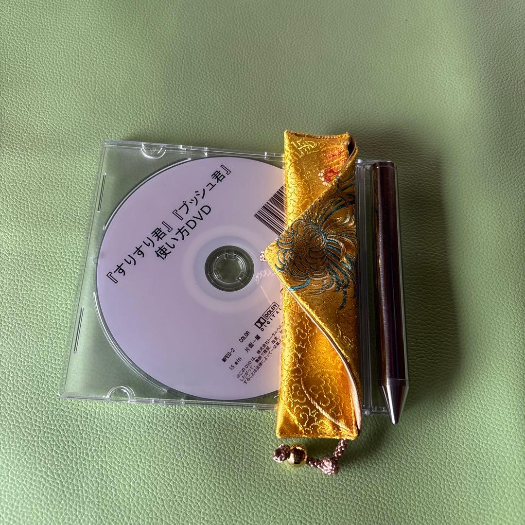 イヤシロスーパースティック・プッシュ君