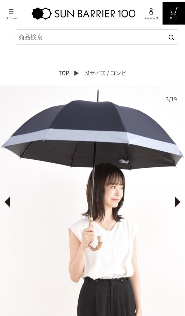 サンバリア100 日傘 雨 兼用M