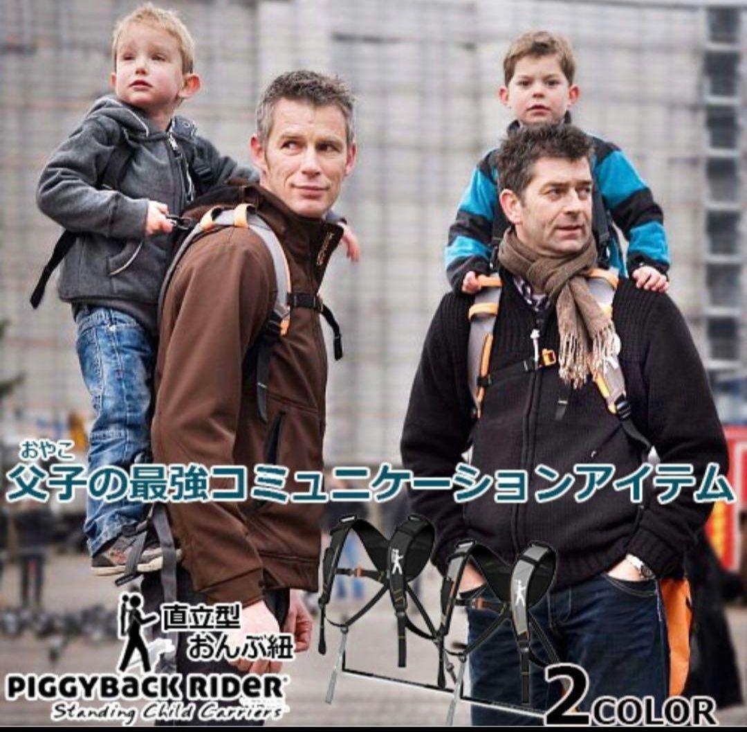 ✨激レア✨おんぶ紐 Piggyback rider ピギーバックライダー