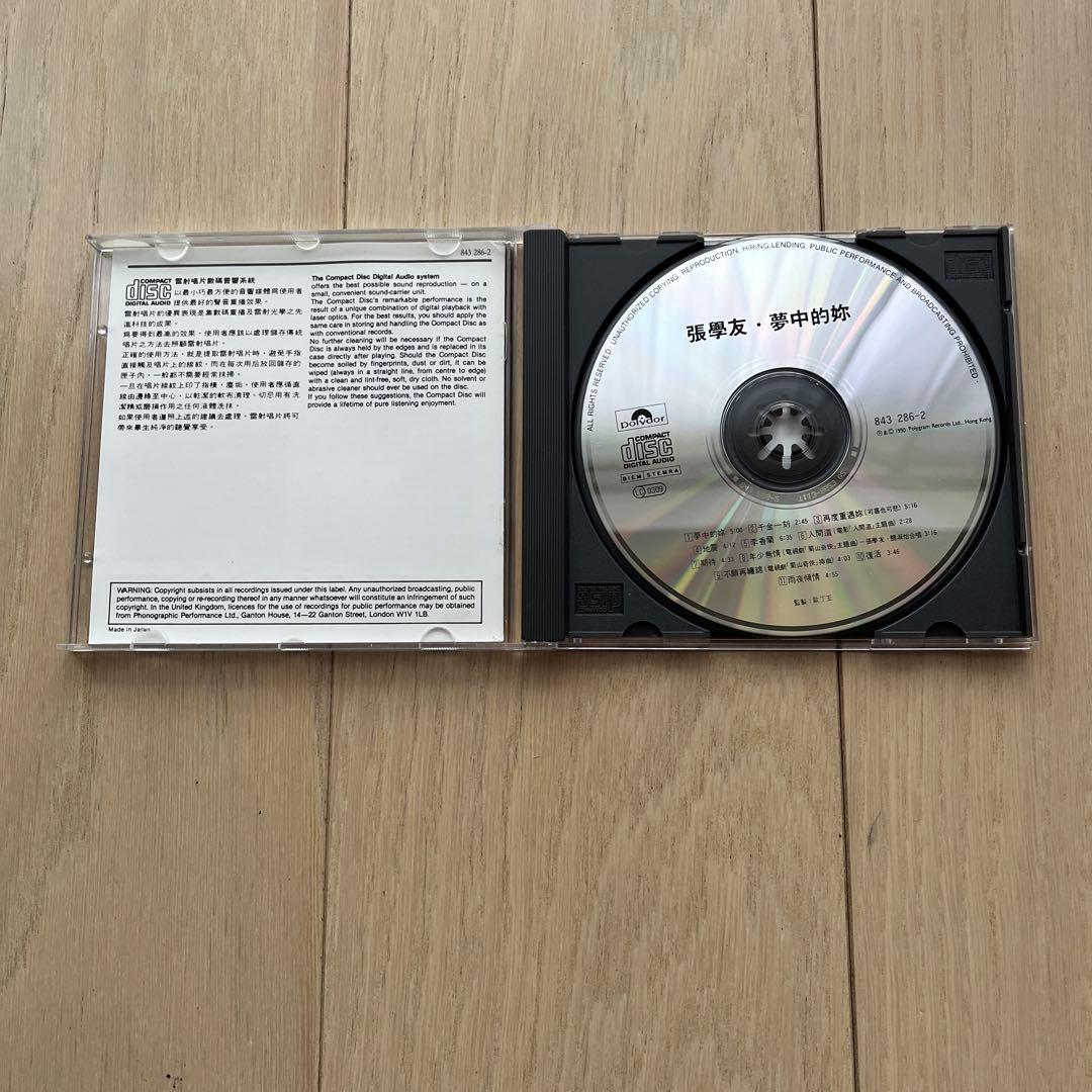 張學友 夢中的你 jacky cheung Summer Dream CD 旧版