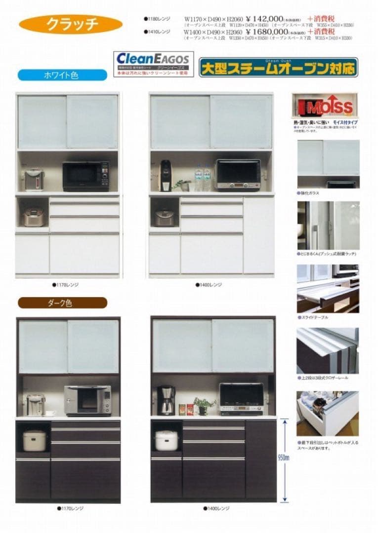 【超美品‼️】定価156,200円 松田家具 117cm幅キッチンボードNクラッチ