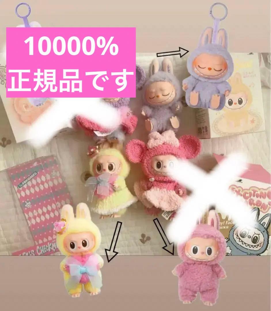 【正規品】popmart the monsters labubu ラブブ セット