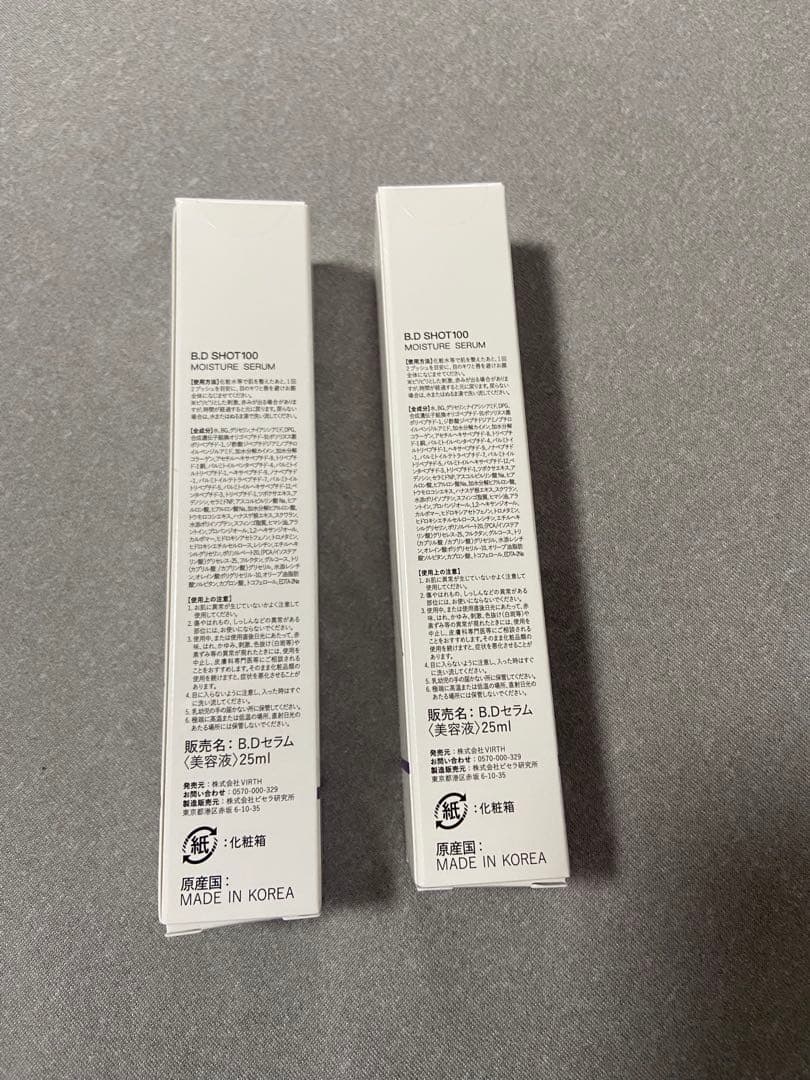 BD SHOT 100 モイスチャーセラム 2本セット